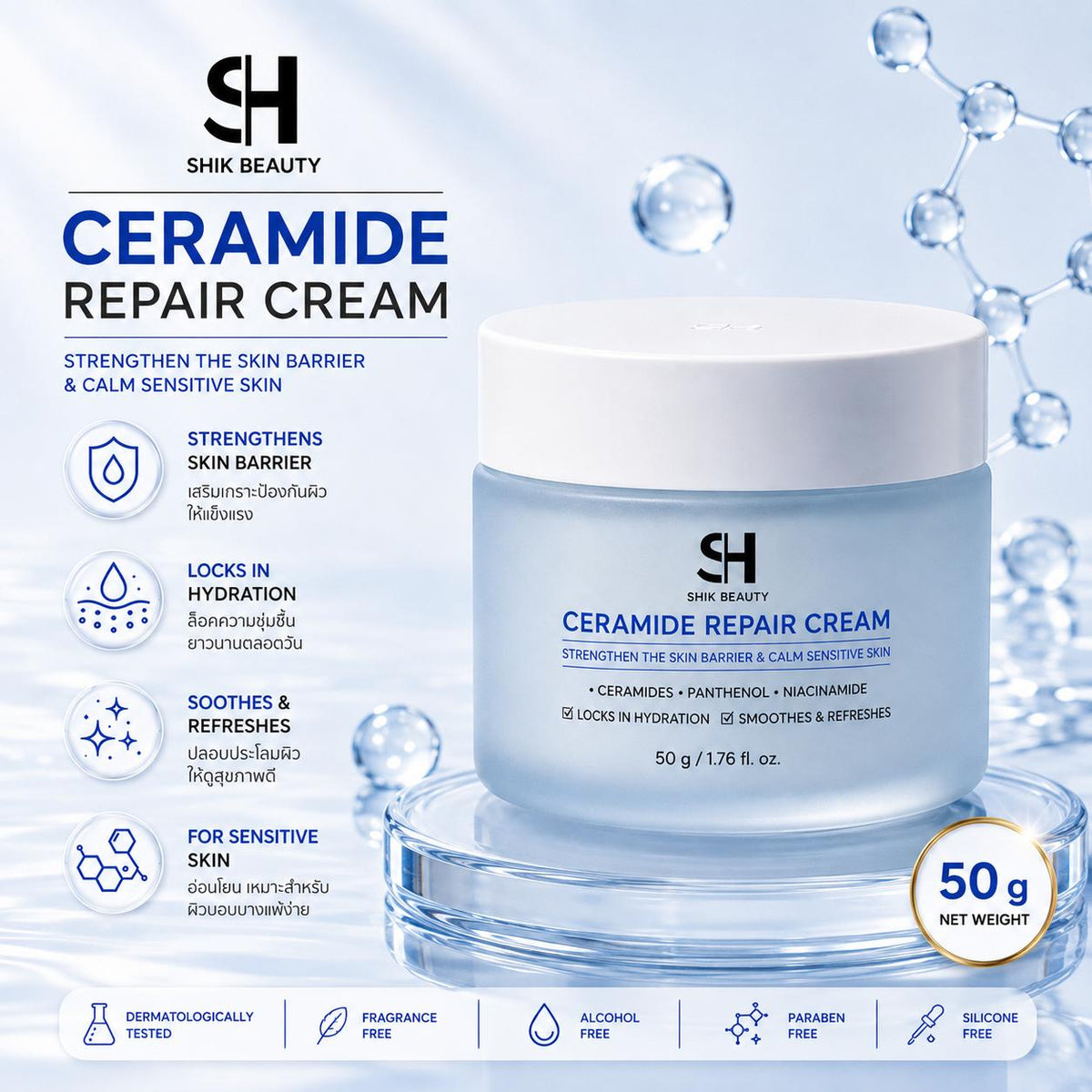 Ceramide Repair Cream 30g – Barrier Support Gel Cream with Ceramides, Niacinamide & Panthenol