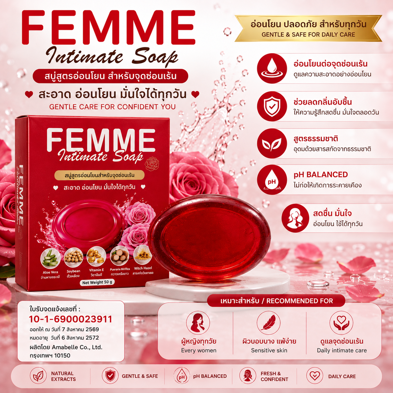 SHIK BEAUTY FEMME Intimate Soap — Gentle Daily Cleansing Bar for Intimate Area, 50g