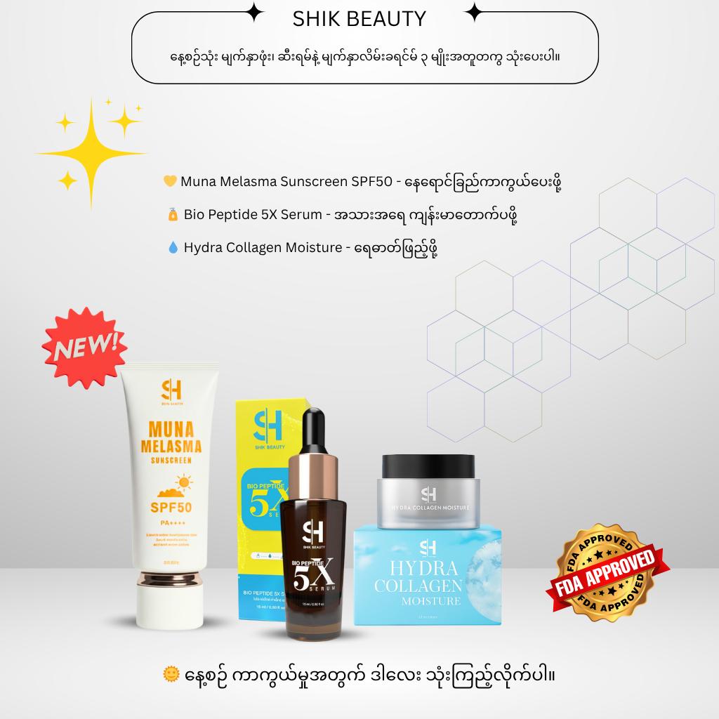 Muna UV Defense Sunscreen SPF50 PA++++ 30g – Daily UV Protection with Brightening & Moisture Care