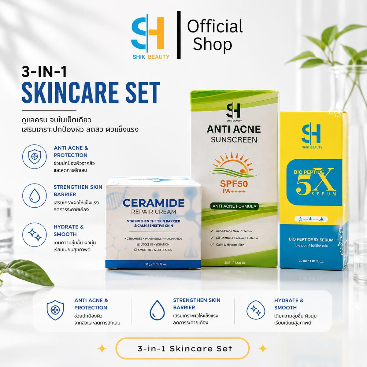3-in-1 Skincare Set – Bio Peptide 5X Serum, Ceramide Repair Cream & SPF 50 Sunscreen