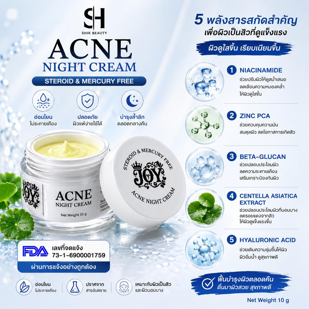 Joy Acne Day & Night Cream 10g – Dual Care Cream for Blemish-Prone Skin