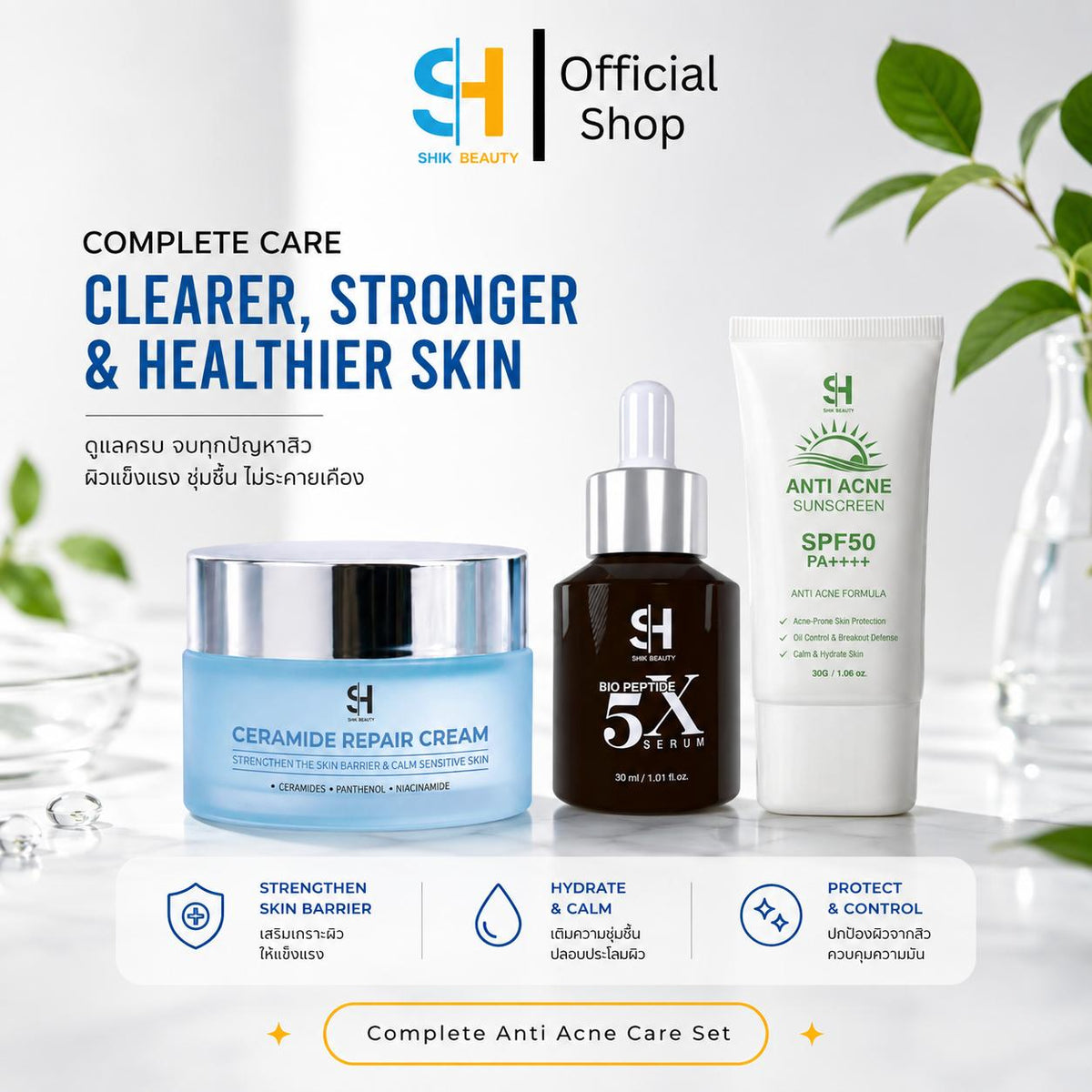 3-in-1 Skincare Set – Bio Peptide 5X Serum, Ceramide Repair Cream & SPF 50 Sunscreen