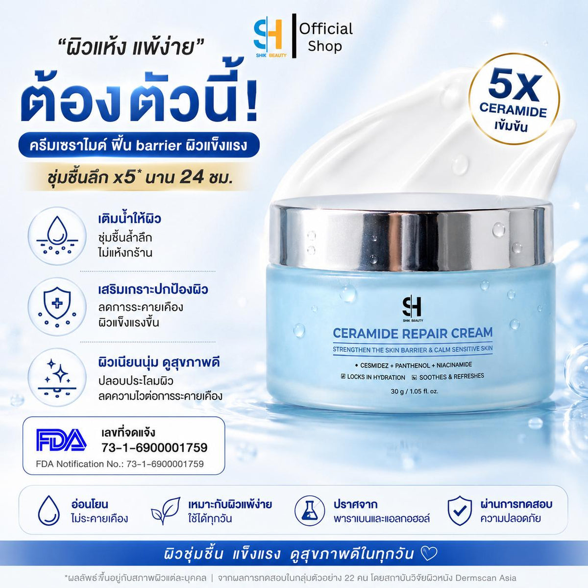 Ceramide Repair Cream 30g – Barrier Support Gel Cream with Ceramides, Niacinamide & Panthenol
