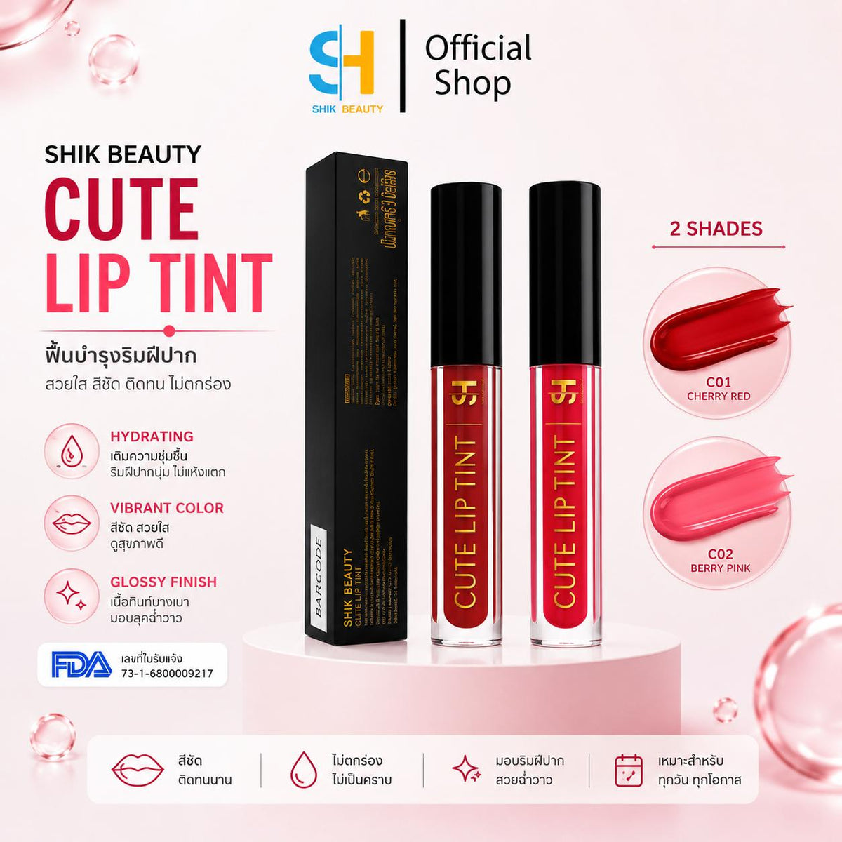 Cute Lip Tint – C01 Cherry Red & C02 Berry Pink | Glossy, Lightweight, Long-Lasting Color