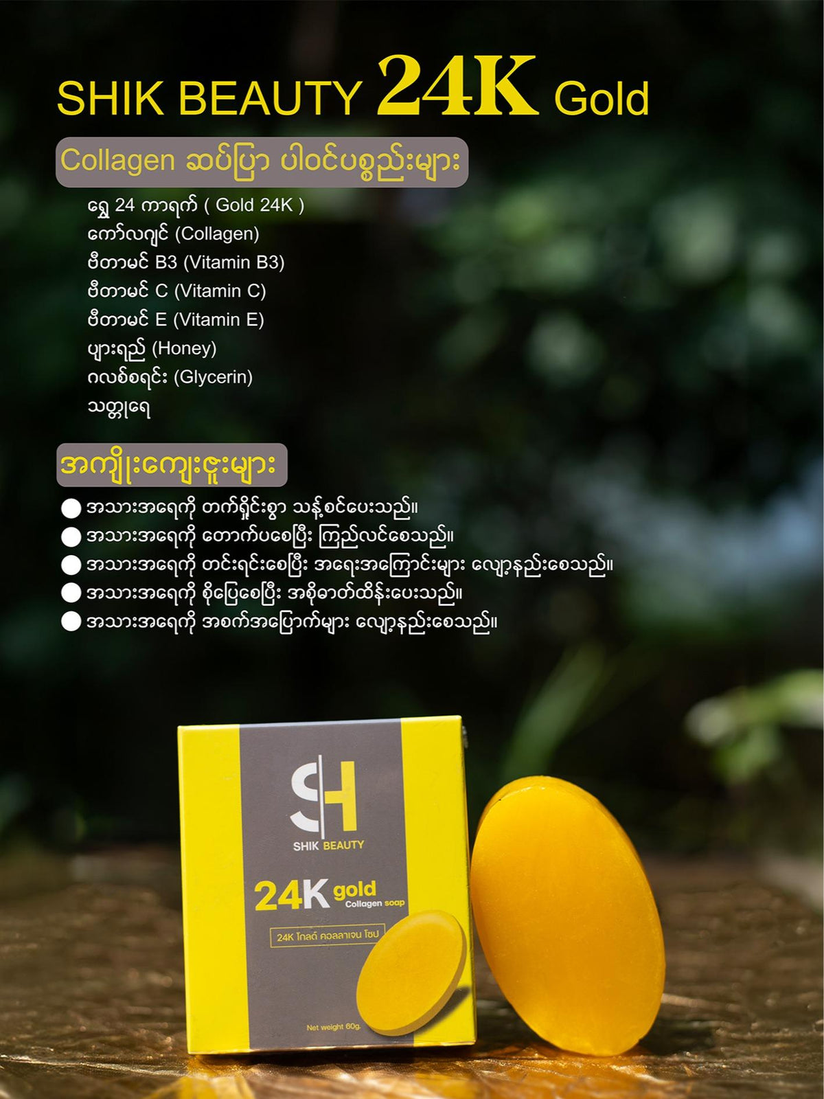 Live | 24K Gold Collagen Soap 60 g | Gentle Brightening Cleanser with Niacinamide & Honey (2pics).