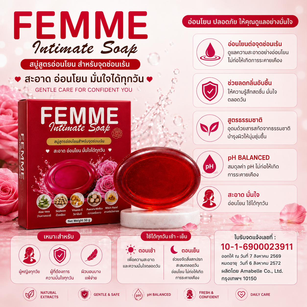 SHIK BEAUTY FEMME Intimate Soap — Gentle Daily Cleansing Bar for Intimate Area, 50g