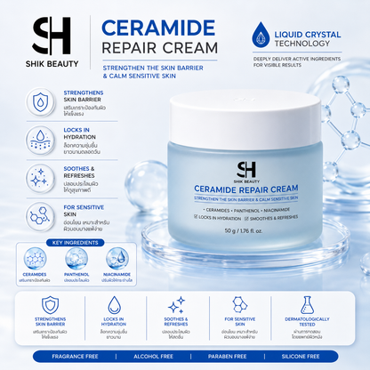 Ceramide Repair Cream 50g – ครีมบำรุงผิว เสริมเกราะปกป้องผิว