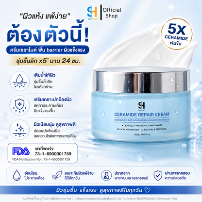 SHIK BEAUTY Ceramide Repair Cream 30g – Barrier Support Moisturizer