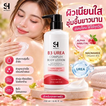 SHIK BEAUTY B3 Urea Complex Body Lotion 250ml | Niacinamide 5% + Urea 5% + Alpha-Arbutin | Brightening, Deep Hydration & Smooth Skin