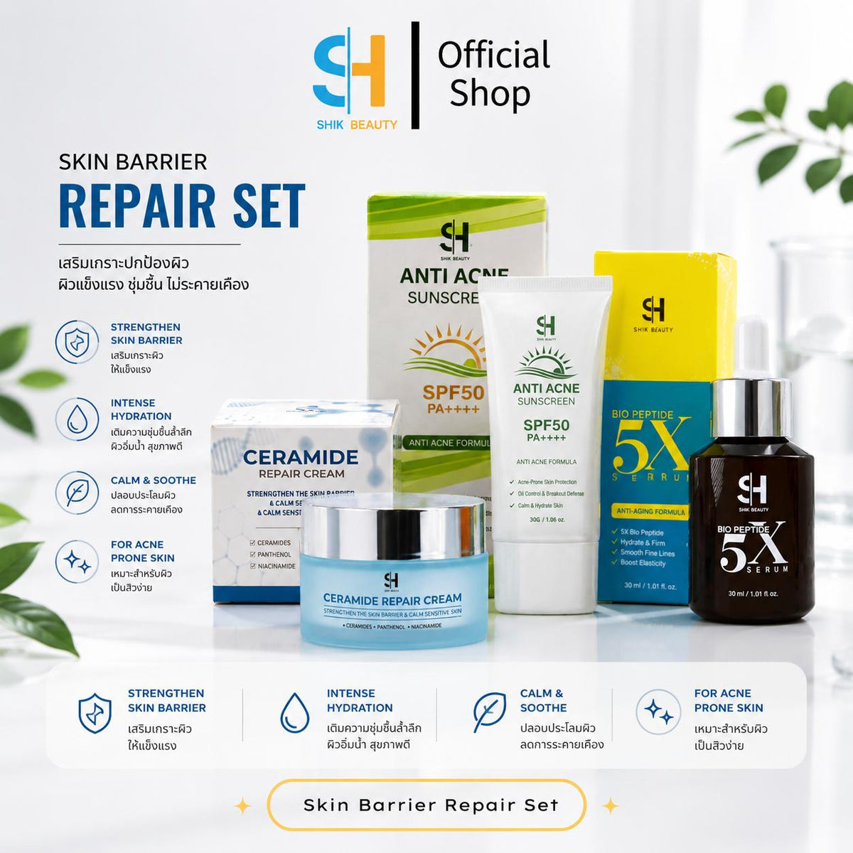 3-in-1 Skincare Set – Bio Peptide 5X Serum, Ceramide Repair Cream & SPF 50 Sunscreen